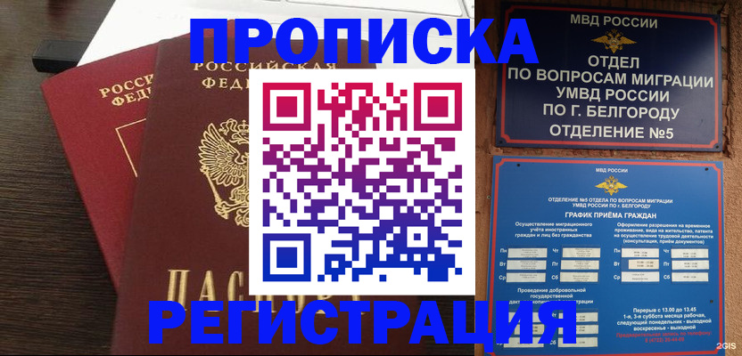 регистрация в Оренбурге
