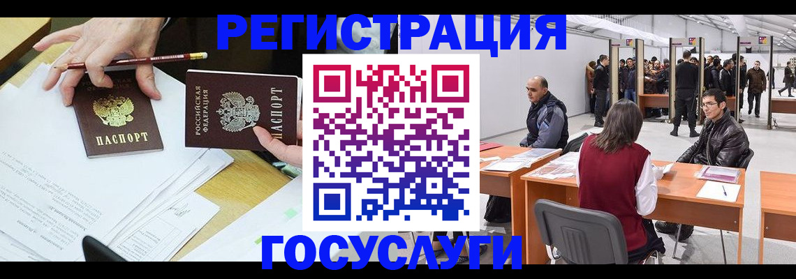 временная регистрация гарантия в Оренбурге