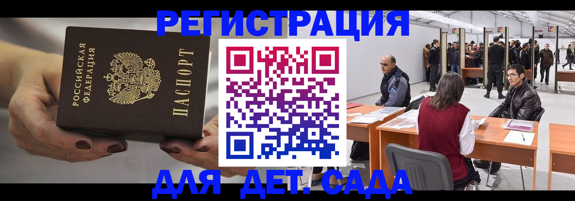 прописка для кредита в Оренбурге