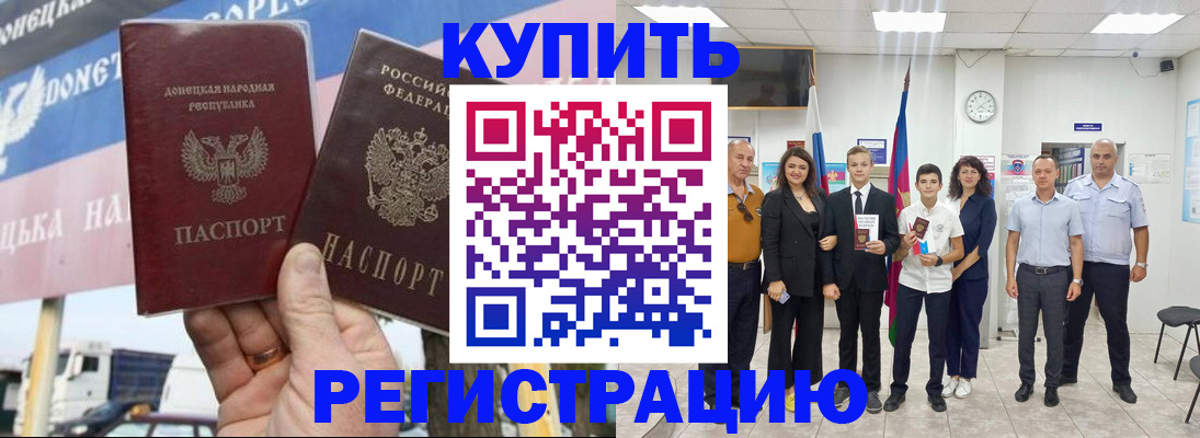 миграционный учет в Оренбурге